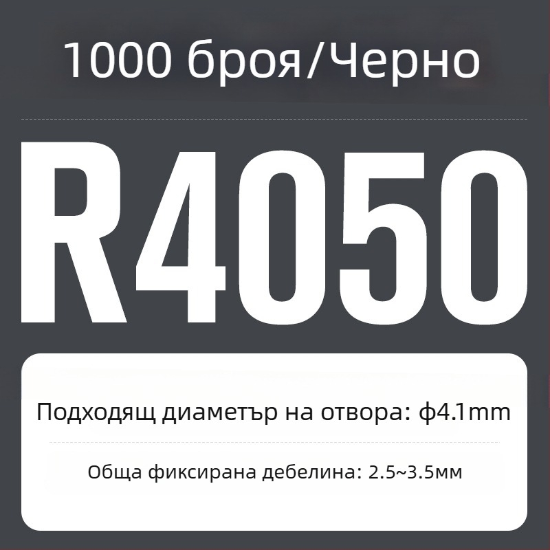 R-тип найлонова заклепка с пластмасово разширяване и щракваща закопчалка; Материал: Nylon PA-66; Стандарт: Национален стандарт; Тип щифт: заклепки