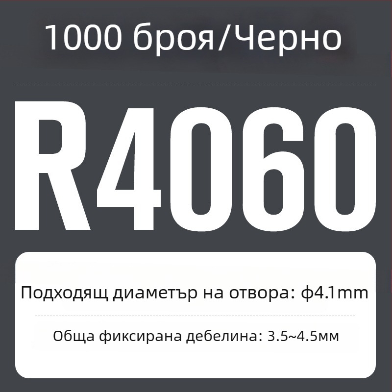R-тип найлонова заклепка с пластмасово разширяване и щракваща закопчалка; Материал: Nylon PA-66; Стандарт: Национален стандарт; Тип щифт: заклепки