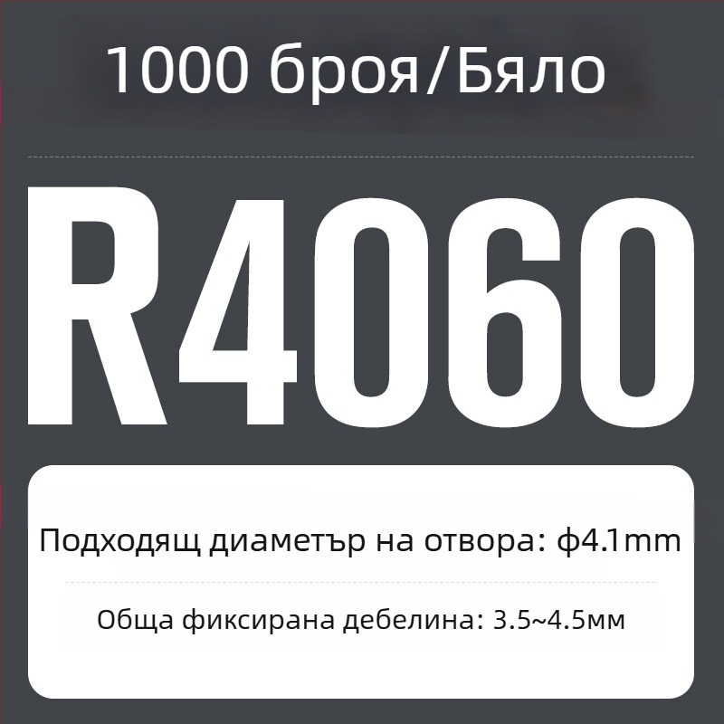 R-тип найлонова заклепка с пластмасово разширяване и щракваща закопчалка; Материал: Nylon PA-66; Стандарт: Национален стандарт; Тип щифт: заклепки