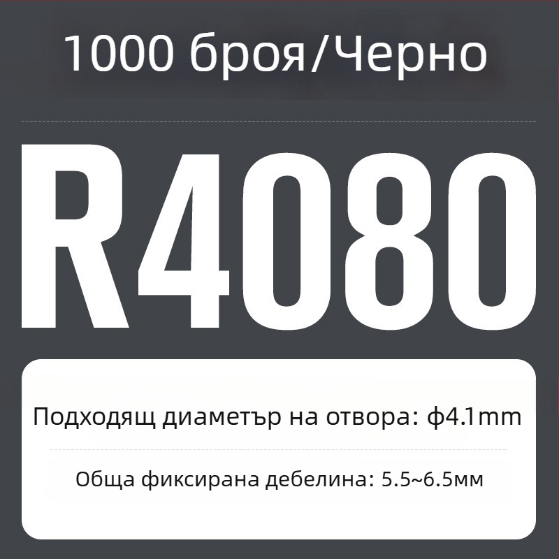 R-тип найлонова заклепка с пластмасово разширяване и щракваща закопчалка; Материал: Nylon PA-66; Стандарт: Национален стандарт; Тип щифт: заклепки
