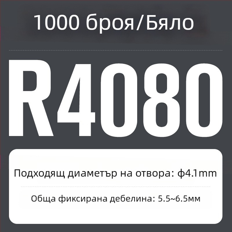 R-тип найлонова заклепка с пластмасово разширяване и щракваща закопчалка; Материал: Nylon PA-66; Стандарт: Национален стандарт; Тип щифт: заклепки