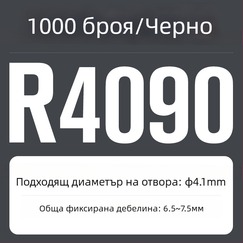 R-тип найлонова заклепка с пластмасово разширяване и щракваща закопчалка; Материал: Nylon PA-66; Стандарт: Национален стандарт; Тип щифт: заклепки