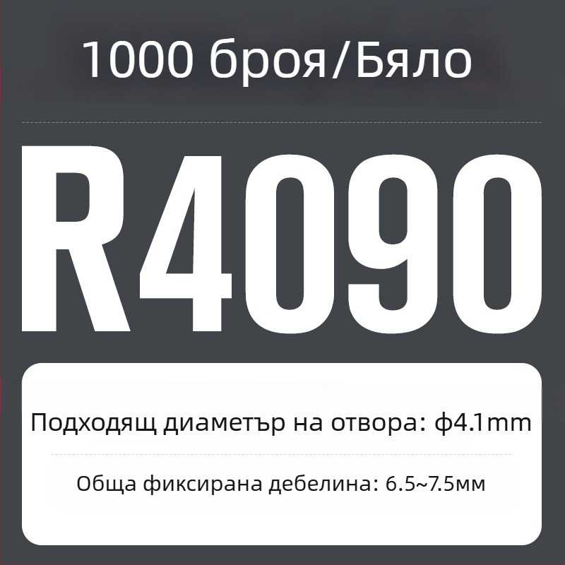 R-тип найлонова заклепка с пластмасово разширяване и щракваща закопчалка; Материал: Nylon PA-66; Стандарт: Национален стандарт; Тип щифт: заклепки