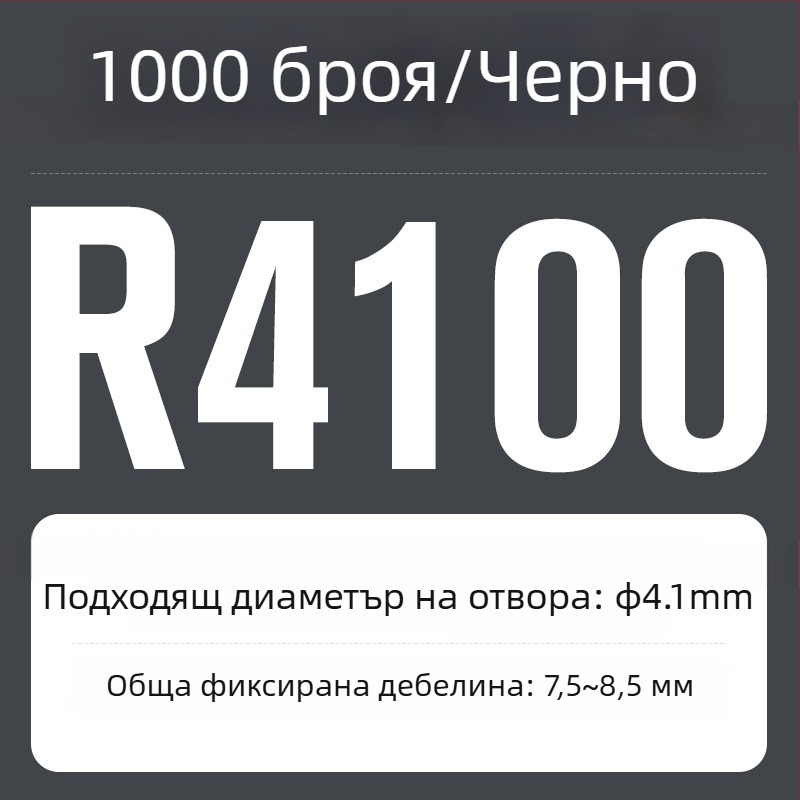 R-тип найлонова заклепка с пластмасово разширяване и щракваща закопчалка; Материал: Nylon PA-66; Стандарт: Национален стандарт; Тип щифт: заклепки