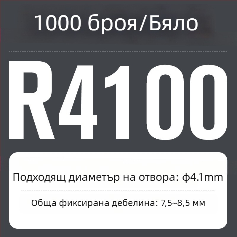 R-тип найлонова заклепка с пластмасово разширяване и щракваща закопчалка; Материал: Nylon PA-66; Стандарт: Национален стандарт; Тип щифт: заклепки