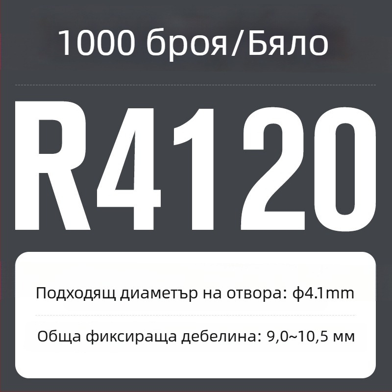 R-тип найлонова заклепка с пластмасово разширяване и щракваща закопчалка; Материал: Nylon PA-66; Стандарт: Национален стандарт; Тип щифт: заклепки