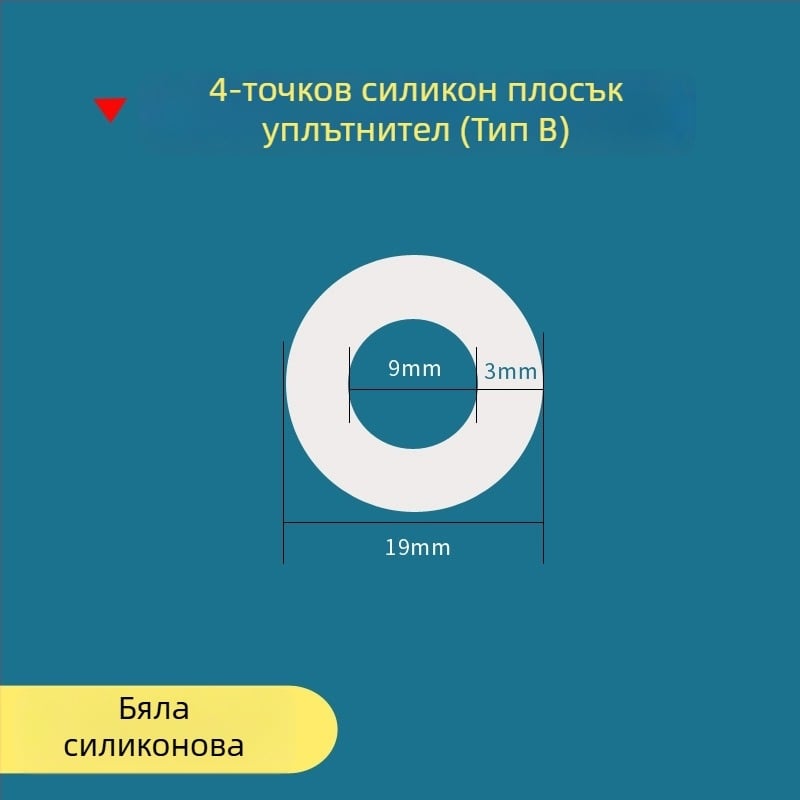 Уплътнителна шайба за водопроводен вход и душ шланг — силиконово и нитрил гумено уплътнение, модерен стил, Water in Heaven
