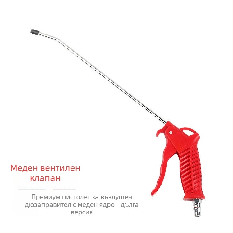 Sanyu AR-10 пневматичен пистолет за издухване на прах, високо налягане, пистон от пластмаса-стомана, 0.15 кг