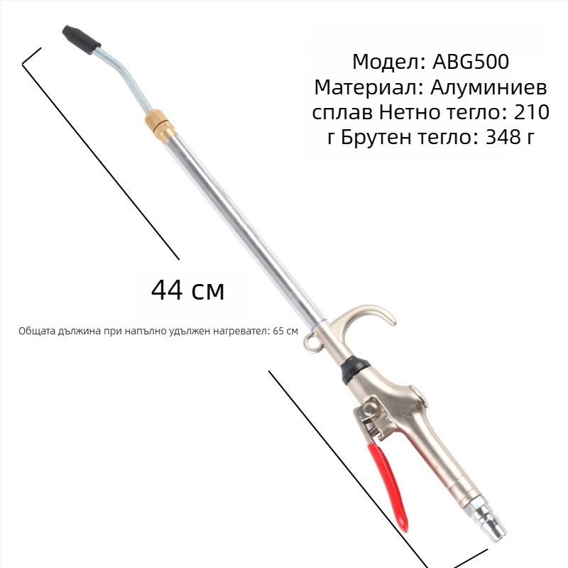 Sanyu AR-10 пневматичен пистолет за издухване на прах, високо налягане, пистон от пластмаса-стомана, 0.15 кг