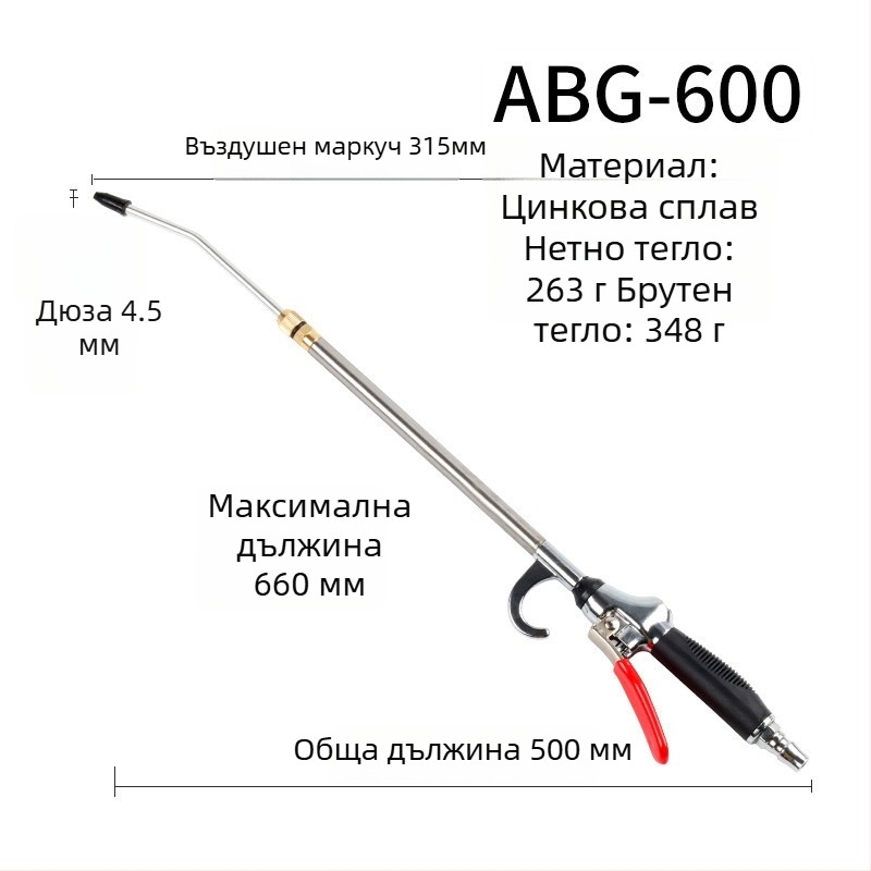 Sanyu AR-10 пневматичен пистолет за издухване на прах, високо налягане, пистон от пластмаса-стомана, 0.15 кг
