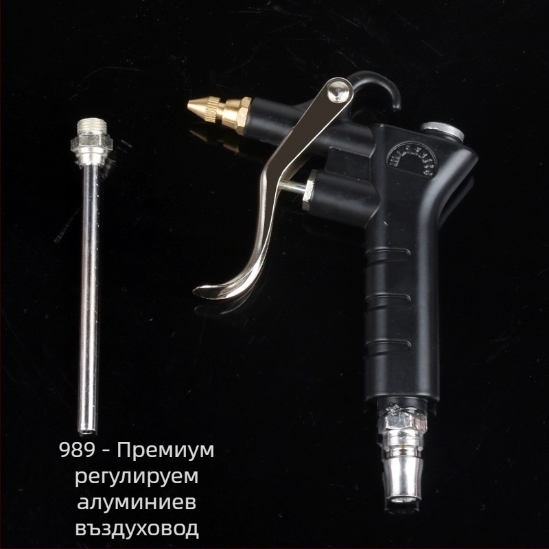 Sanyu AR-10 пневматичен пистолет за издухване на прах, високо налягане, пистон от пластмаса-стомана, 0.15 кг