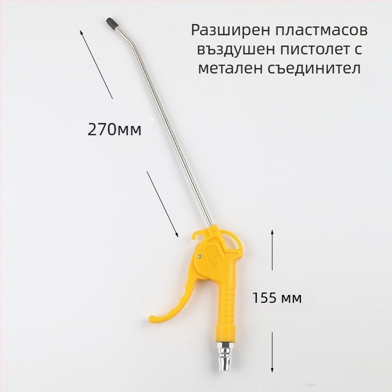 Sanyu AR-10 пневматичен пистолет за издухване на прах, високо налягане, пистон от пластмаса-стомана, 0.15 кг