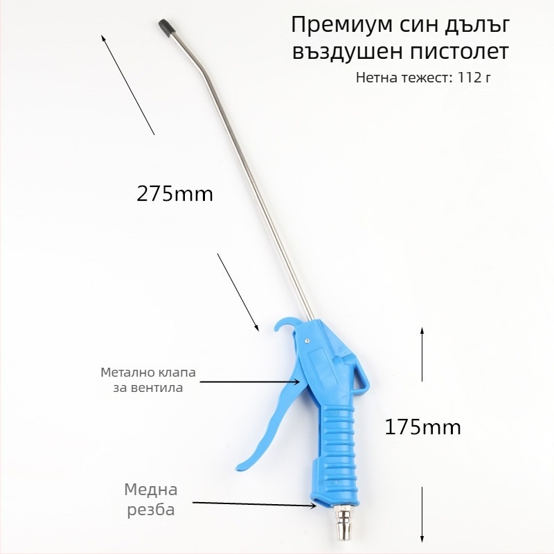 Sanyu AR-10 пневматичен пистолет за издухване на прах, високо налягане, пистон от пластмаса-стомана, 0.15 кг