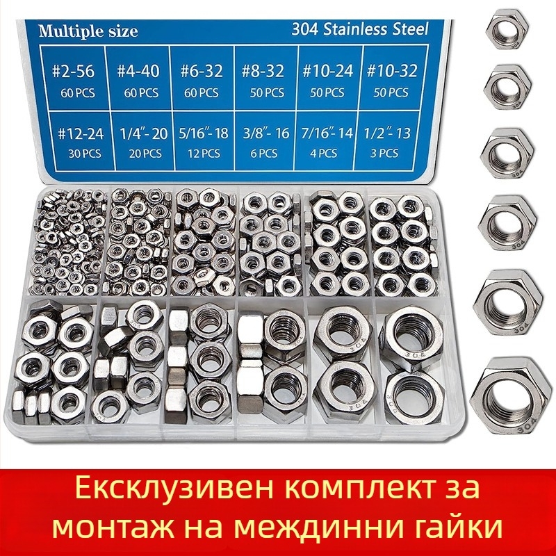 Комплект шестогранни гайки в кутия, 405 бр, 304 неръждаема стомана, DIN 934, A2-70