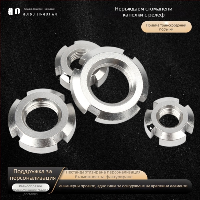 Неръждаема стомана заключваща кръгла гайка с жлеб за лагер, DIN 466, клас А