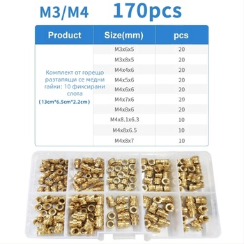 Комплект месингови вложени гайки, резби M2–M6, GB809 стандарт, стандартна якост