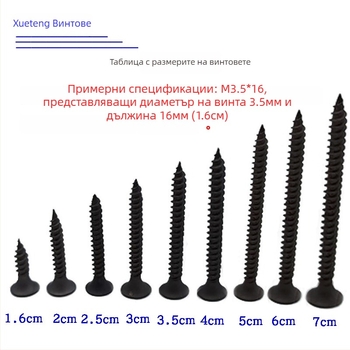Snowteng самонарезни винтове за гипсокартон със потъваща глава, фосфатирани, 1022 въглеродна стомана, GB14210