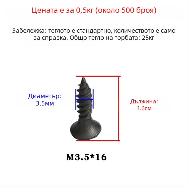 Snowteng самонарезни винтове за гипсокартон със потъваща глава, фосфатирани, 1022 въглеродна стомана, GB14210