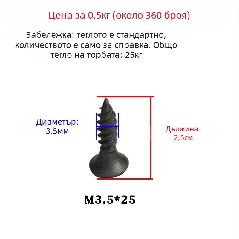 Snowteng самонарезни винтове за гипсокартон със потъваща глава, фосфатирани, 1022 въглеродна стомана, GB14210