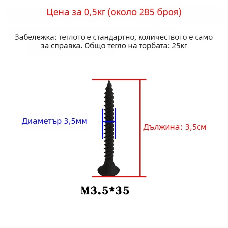 Snowteng самонарезни винтове за гипсокартон със потъваща глава, фосфатирани, 1022 въглеродна стомана, GB14210