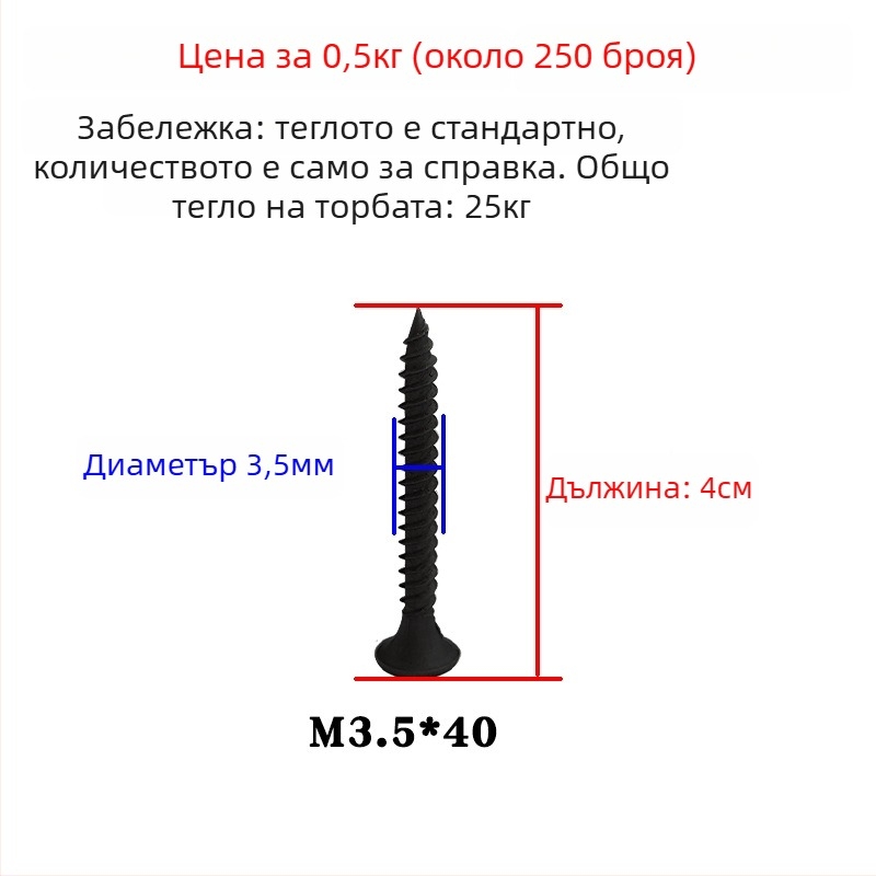 Snowteng самонарезни винтове за гипсокартон със потъваща глава, фосфатирани, 1022 въглеродна стомана, GB14210