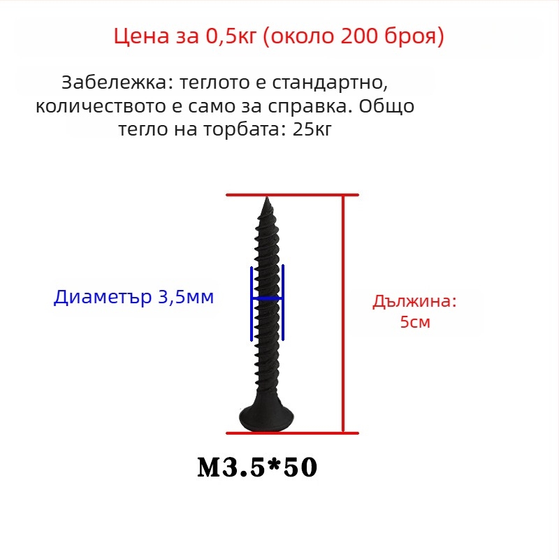 Snowteng самонарезни винтове за гипсокартон със потъваща глава, фосфатирани, 1022 въглеродна стомана, GB14210