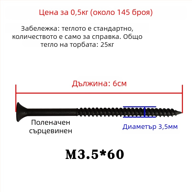 Snowteng самонарезни винтове за гипсокартон със потъваща глава, фосфатирани, 1022 въглеродна стомана, GB14210