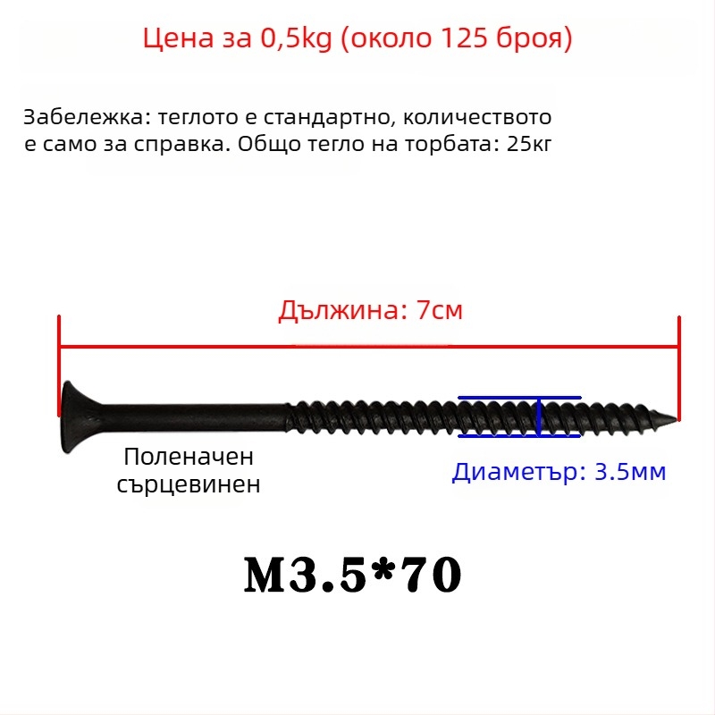 Snowteng самонарезни винтове за гипсокартон със потъваща глава, фосфатирани, 1022 въглеродна стомана, GB14210