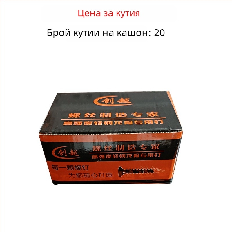 Snowteng самонарезни винтове за гипсокартон със потъваща глава, фосфатирани, 1022 въглеродна стомана, GB14210