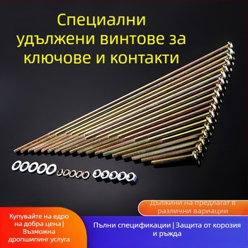 Винтове за панел на превключвателя, кръгла глава, резба M4, стандарт GB/GB-T