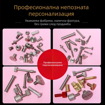 Машинни винтове — Shengmao dao — нестандартни самонарезни винтове по поръчка