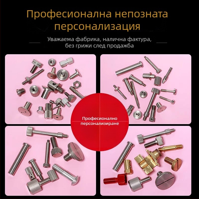 Машинни винтове — Shengmao dao — нестандартни самонарезни винтове по поръчка