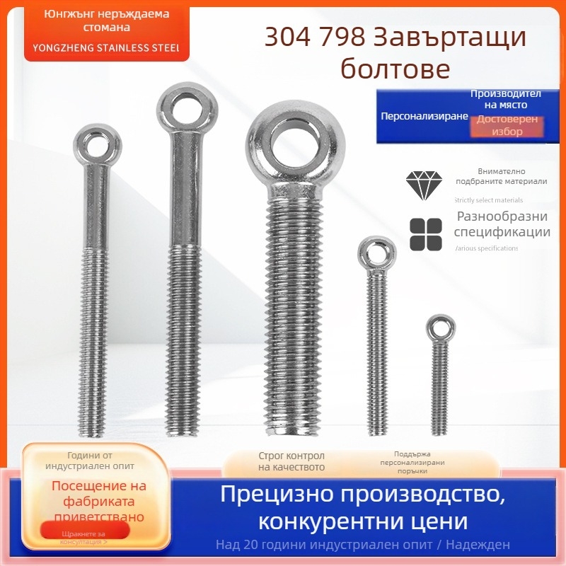 304 неръждаема стомана съединителен винт с дупка, кръгла глава, Gb798 стандарт