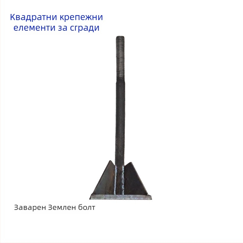 Анкерни болтове за стоманени конструкции – вградени компоненти, GB799, Q235 въглеродна стомана, повърхностна обработка: естествен цвят