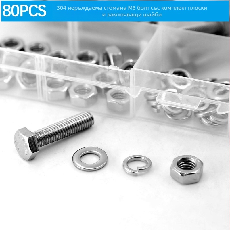 Комплект болтове с външен шестогранник, 80 бр., неръждаема стомана 304, с плоски и пружинни шайби и гайки DIN 933