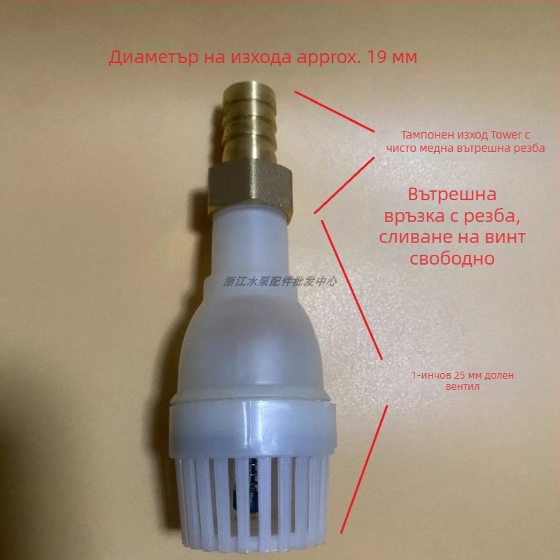 Самозасмуваща водна помпа с долен клапан, пластмасов обратен клапан и филтърна мрежа