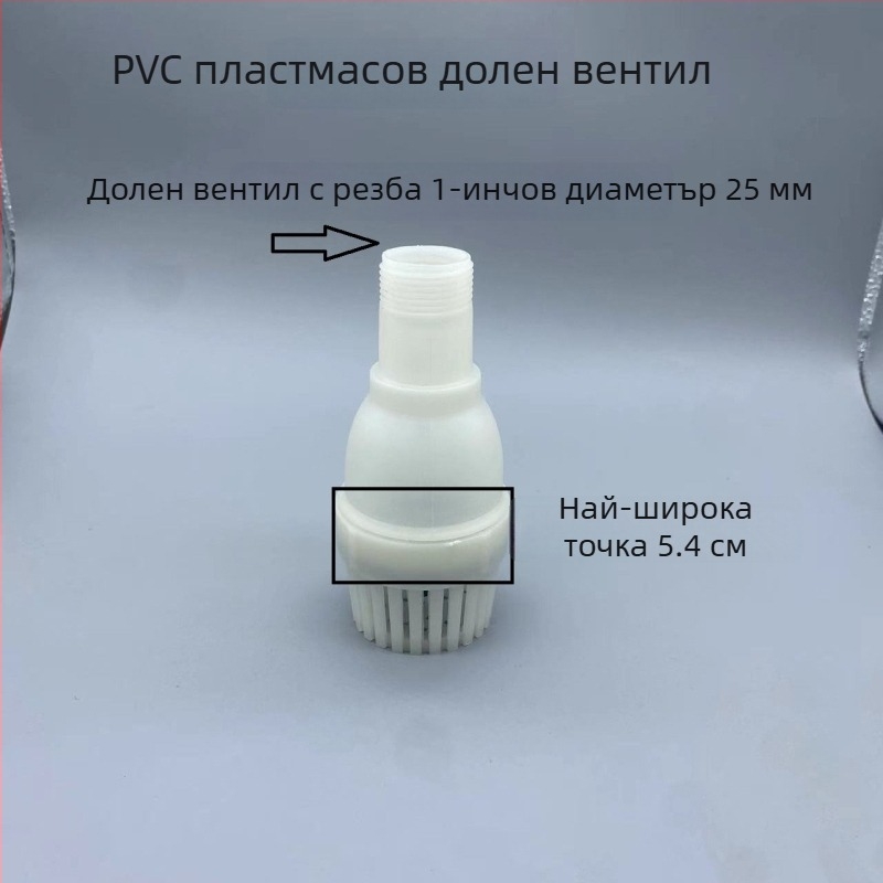 Самозасмуваща водна помпа с долен клапан, пластмасов обратен клапан и филтърна мрежа