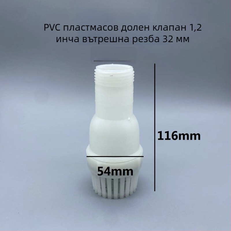 Самозасмуваща водна помпа с долен клапан, пластмасов обратен клапан и филтърна мрежа