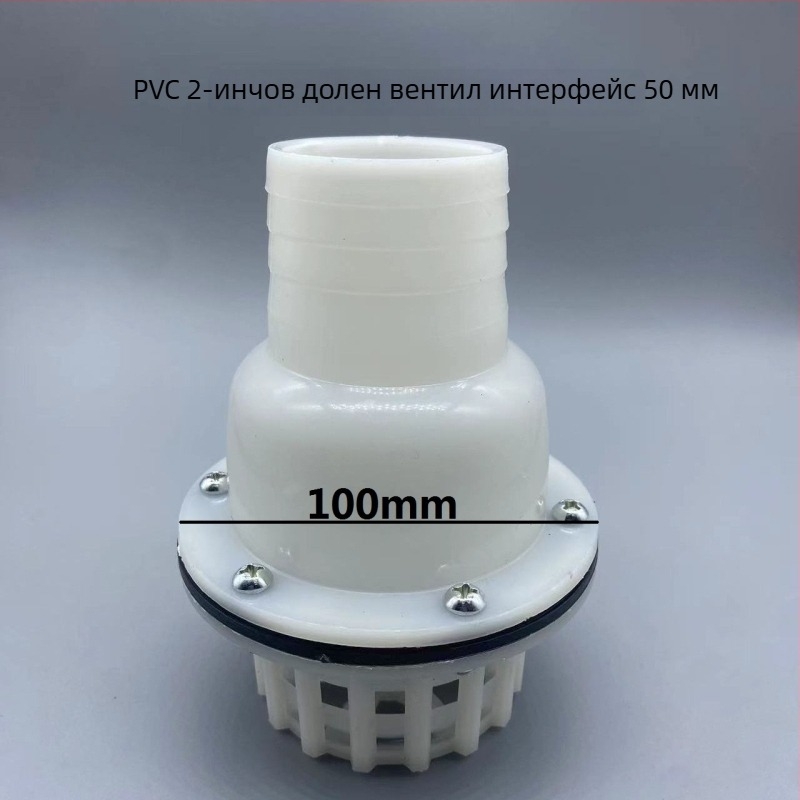 Самозасмуваща водна помпа с долен клапан, пластмасов обратен клапан и филтърна мрежа