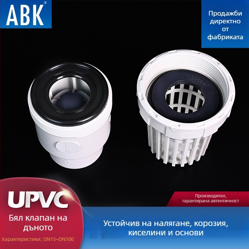 UPVC аквариумна водна помпа — клапан за обратно течение, с топче в долната част, пластмасово свързване на тръба