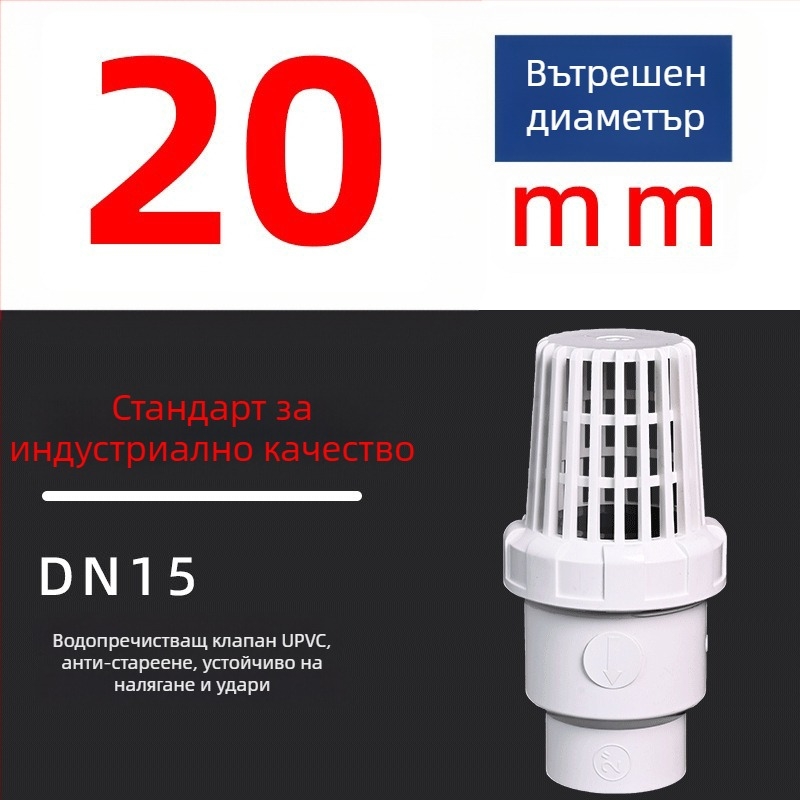 UPVC аквариумна водна помпа — клапан за обратно течение, с топче в долната част, пластмасово свързване на тръба