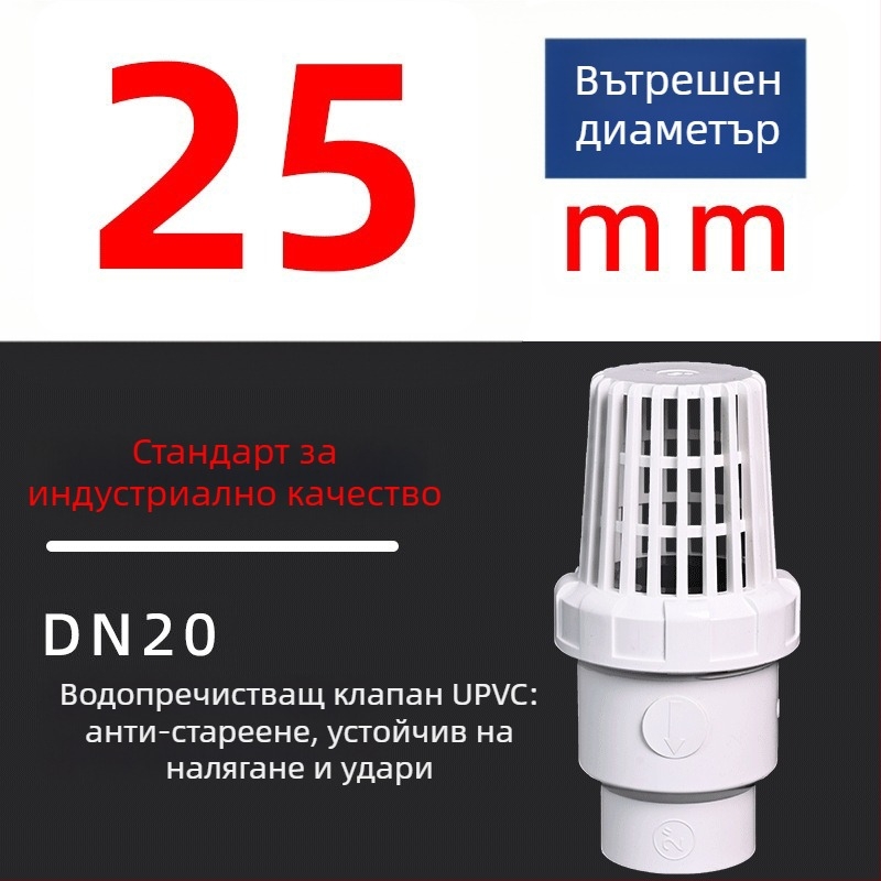 UPVC аквариумна водна помпа — клапан за обратно течение, с топче в долната част, пластмасово свързване на тръба