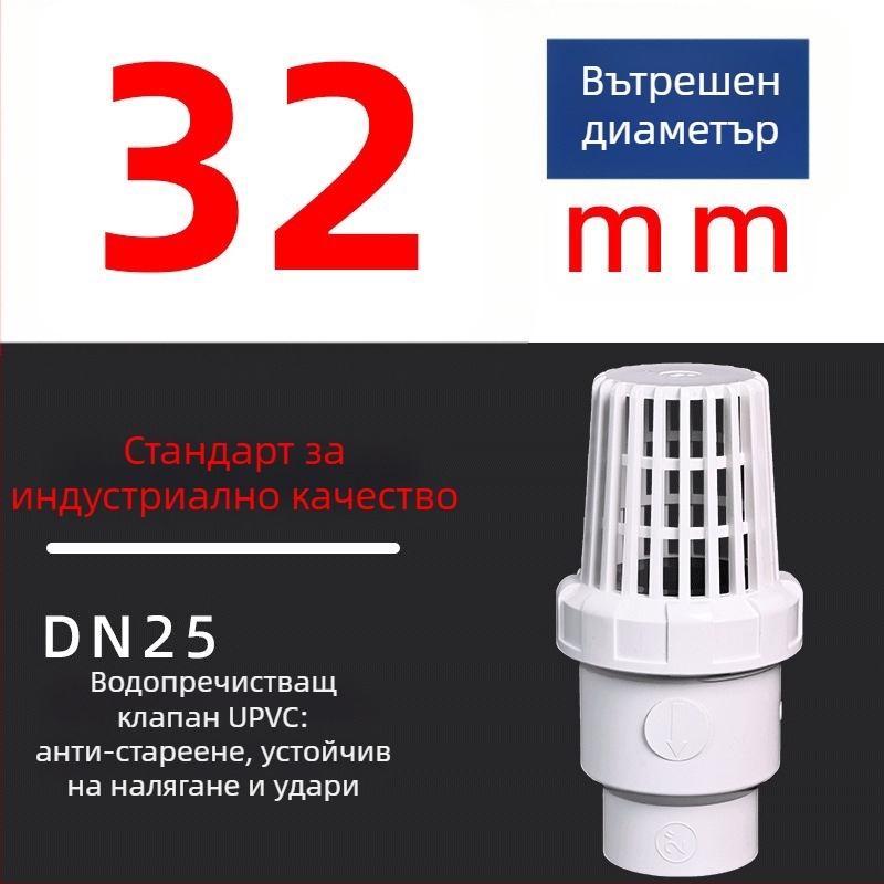 UPVC аквариумна водна помпа — клапан за обратно течение, с топче в долната част, пластмасово свързване на тръба