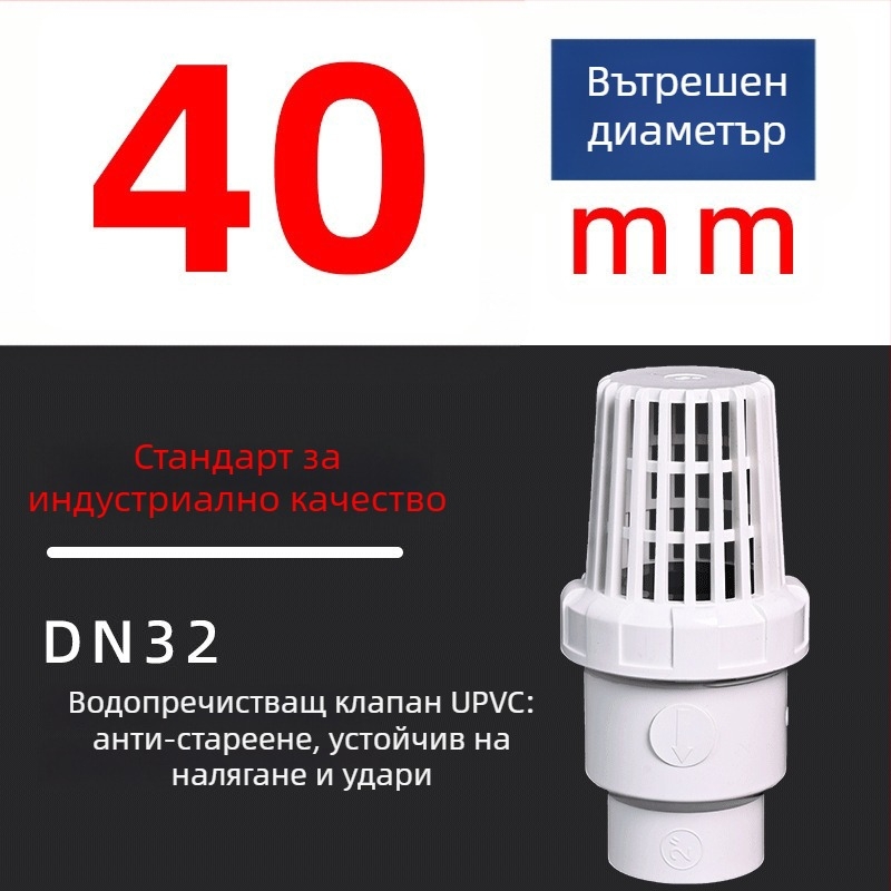 UPVC аквариумна водна помпа — клапан за обратно течение, с топче в долната част, пластмасово свързване на тръба