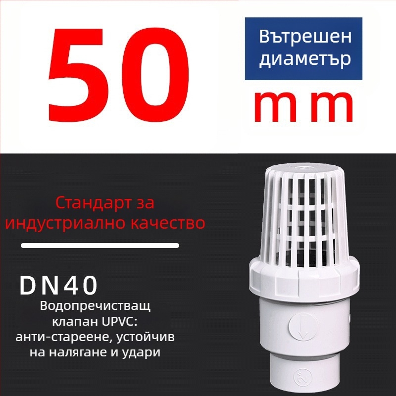 UPVC аквариумна водна помпа — клапан за обратно течение, с топче в долната част, пластмасово свързване на тръба