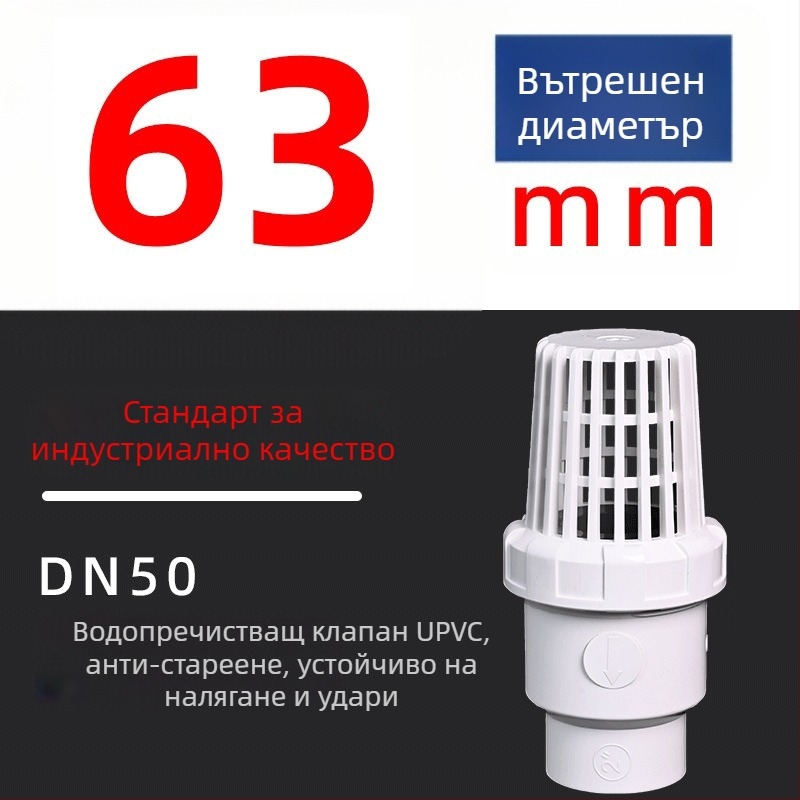UPVC аквариумна водна помпа — клапан за обратно течение, с топче в долната част, пластмасово свързване на тръба