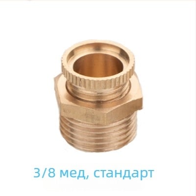 Дренажен вентил за въздушен компресор, изцяло меден, ръчно управление, еднопосочен поток, изпускане на вода