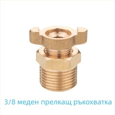 Дренажен вентил за въздушен компресор, изцяло меден, ръчно управление, еднопосочен поток, изпускане на вода