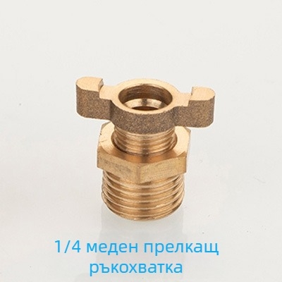 Дренажен вентил за въздушен компресор, изцяло меден, ръчно управление, еднопосочен поток, изпускане на вода