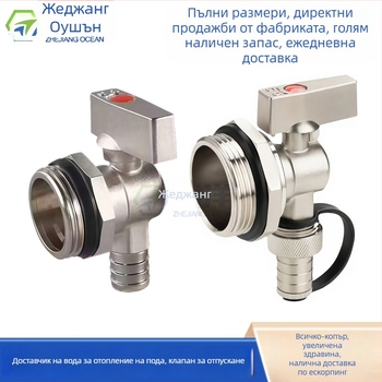 Дренажен клапан за подово отопление, меден, с медно-никелово покритие, спирално монтиране, за водни системи